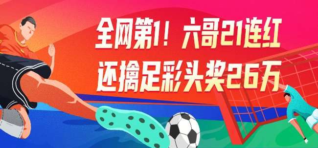 葡萄牙胜负