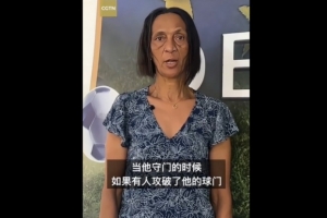 佛得角国门致谢中国球迷:中国是极佳的国家,亦为我们的朋友