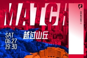 中甲第12轮：广东广州豹VS陕西联合 6月27日（周六）19:30