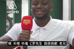 C罗不是团队型球员？费迪南德：他把任意球让给年轻球员就是反驳