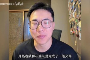 开拓者与灰熊完成球员互换，杨瀚森迎来“枪王”队友莫兰特！
