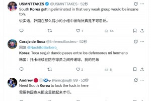 外网网友：韩国在那么弱小的小组中被淘汰的话真是不可思议！