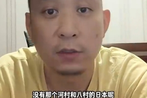 解说:日本男篮面对无河村和八村,实施技术性KO,他们打的是什么战术?