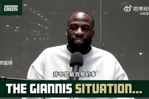 追梦曾预测：雄鹿会送字母哥去西部，帮助他去一支争冠球队