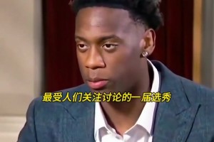 当迪班萨被问到这届选秀怎么样........