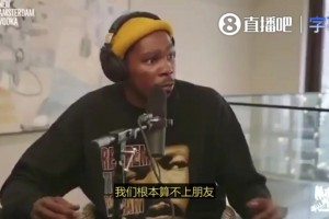 杜兰特曾言：我当初去勇士并不是兄弟抱团，而且他们也是下狗球队