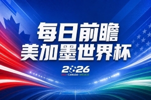 世界杯第23场赛事前瞻：梅西秘技有望攻克“神脚”，埃及强敌难以击败亚洲队伍