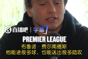 内维斯评MVP：美职联梅西，沙特联菲利克斯，葡萄牙自己