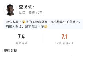 助力打破僵局！登贝莱全场表现：1次助攻 2次射门0射中 2次尝试过人1次成功