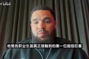 范弗利特：不该让KD再当指挥官，火箭少了我和亚当斯分担压力！