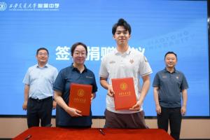 王博豪向西安交通大学秦英足球基金捐款45万元人民币以示回报