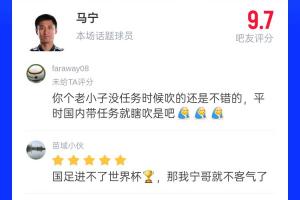 直播吧评分高达9.7分!马宁担任世界杯首秀主裁判,吧友纷纷评价