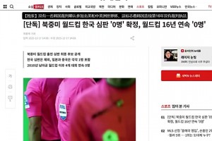 曾愤愤不平！韩网友:种族歧视,连中国裁判都可以参加世界杯