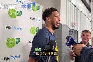 哈利谈伤情康复：棒极了！之前我脸都肿了