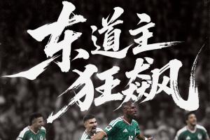 东道主强势！墨西哥四连胜不失球挺进16强，迎战英格兰与民主刚果胜者对决