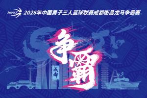 成都衡昌龙马争霸赛八强名单揭晓
