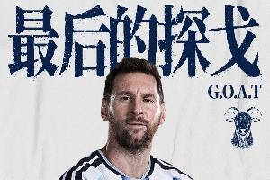 记录之战！梅西明日凌晨瞄准11项纪录，成就历史射手王+6冠助攻王！
