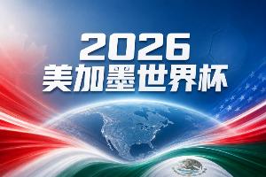 世界杯彩经：葡萄牙击败哥伦比亚，登顶榜首
