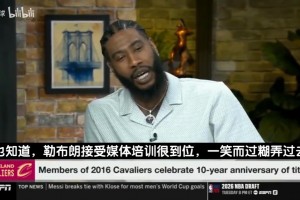前队友也没挖到料！香波特询问老詹未来选择：他一笑而过糊弄过去了