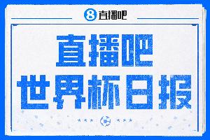 直播吧世界杯新闻：西班牙葡萄牙晋级16强！高科技成为焦点 C罗收获淘汰赛首粒进球