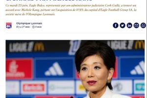 官方发布:美籍韩裔女企业家米歇尔·康购得里昂达协议,将承担债务并追加投资